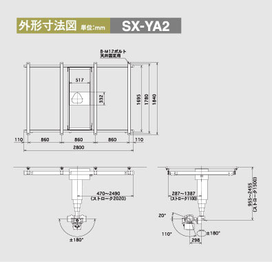 寸法図（SX-YA2）